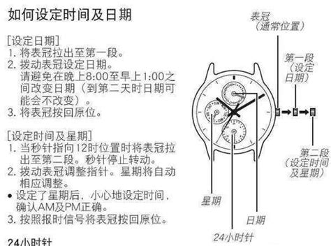 機械錶調時間禁忌|如何正確調整手錶時間與日期